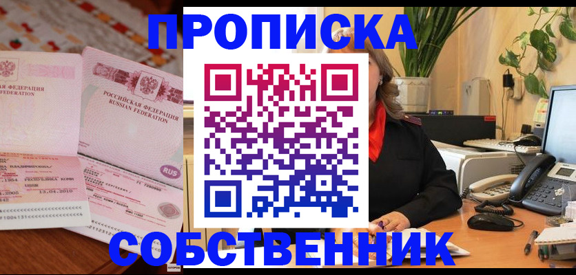 временная регистрация адрес в Новоалександровске